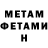 Амфетамин Premium DedInside