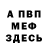 АМФЕТАМИН Розовый Igor Seigmi