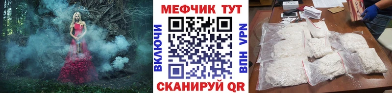Мефедрон mephedrone купить наркоту kraken вход Воркута